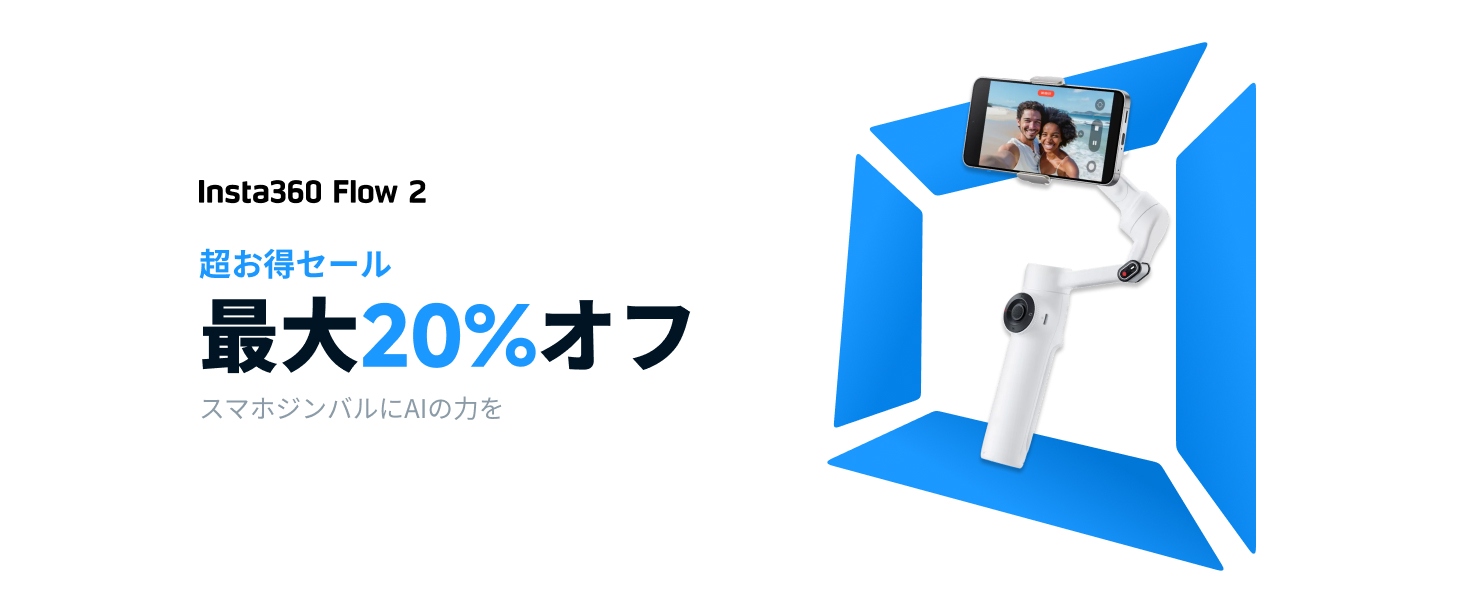 Amazon | Insta360 Flow 2 Plus AIトラッカーキット グレー